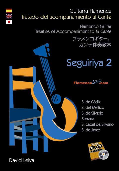 DVD教材 『Tratado del Acompañamiento al Cante. Seguiriya. Vol. 2』 David Leiva